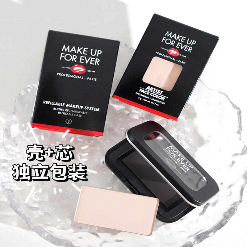 MAKEUPFOREVER玫珂菲muf哑光高光替换芯H100 提亮修饰泪沟法令纹 - 图1