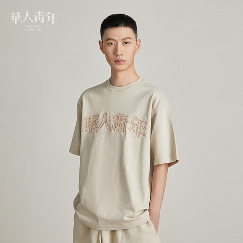 华人青年刺绣短袖潮牌纯棉休闲国潮男情侣装t恤夏季宽松上衣半袖 - 图0