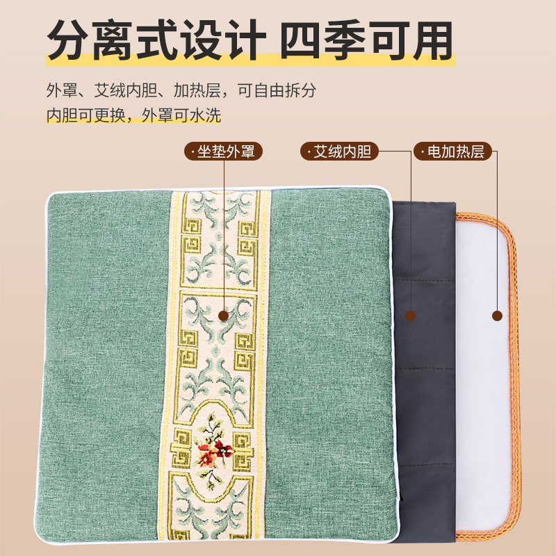 艾灸坐垫电加热艾草垫子办公室坐灸椅子毯艾绒红花热敷包臀部座垫