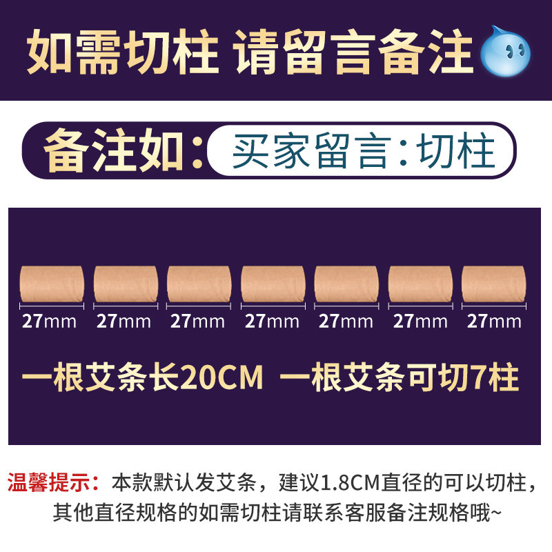 艾条纯艾五年陈艾灸条红花无烟家用熏正品艾草加药艾柱官方旗舰店,淘宝优惠券,粉丝福利购,淘宝优惠卷