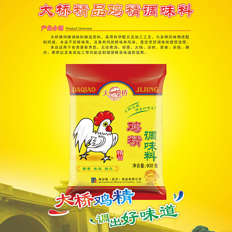 精品大桥鸡精正品包邮鸡精粉香浓味精大袋装火锅烧菜面馆厨房调味,淘宝优惠券,粉丝福利购,淘宝优惠卷