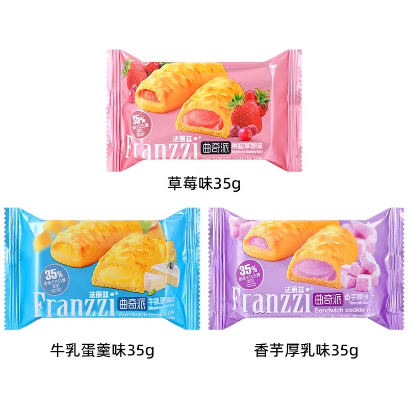 franzzi法丽兹曲奇派夹心饼干单独小包装休闲食品令人心动的零食-图3