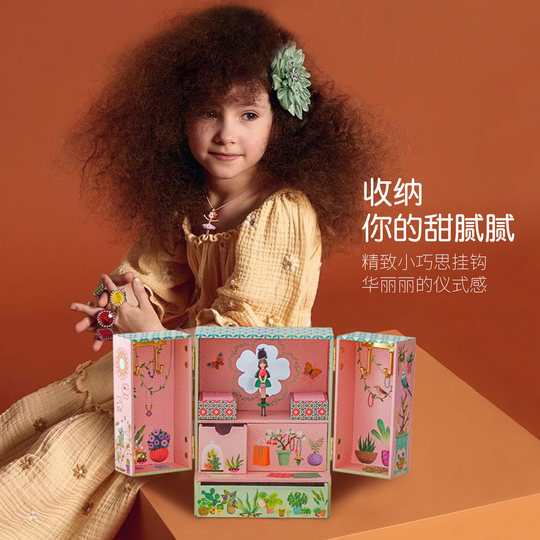 Djeco神秘花园音乐盒八音盒木质首饰盒收纳旋转女孩生日礼物圣诞