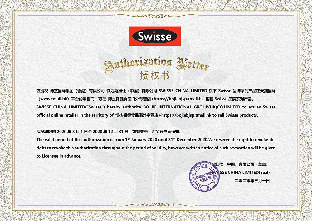 博杰保健食品海外专营店澳洲swisse斯维诗月见草油胶囊200粒黄花草油酸女士调节内分泌3