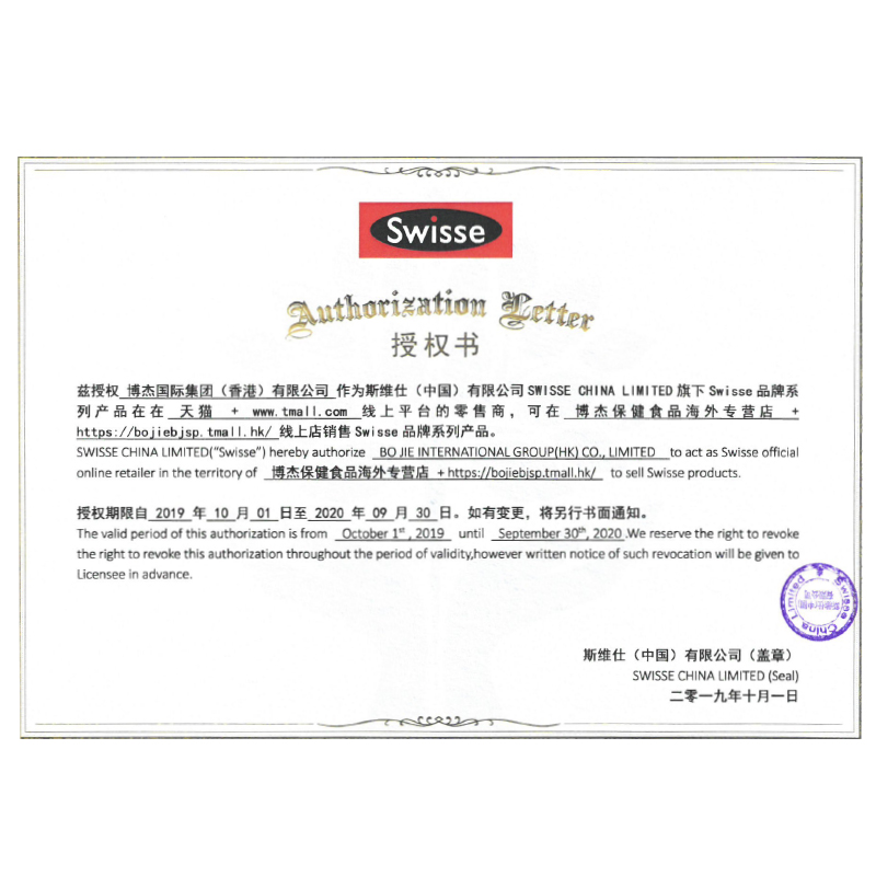 博杰保健食品海外专营店澳洲swisse斯维诗深海鱼油胶囊1000mg400粒omega3中老年DHA鱼油3