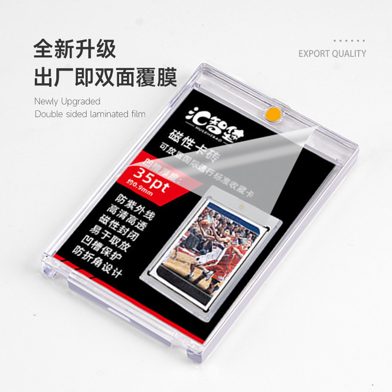 磁吸卡砖收藏展示适用PTCG宝可梦NBA球星卡游戏王卡片收纳盒 - 图1