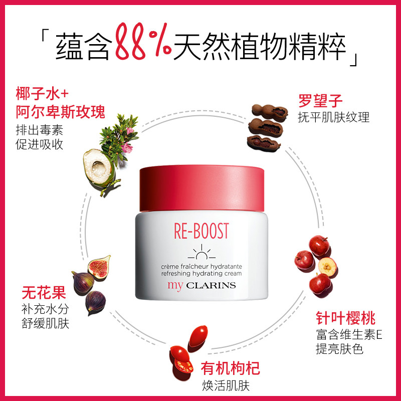 myclarins娇韵诗植萃新男女面霜 升誉海外乳液/面霜