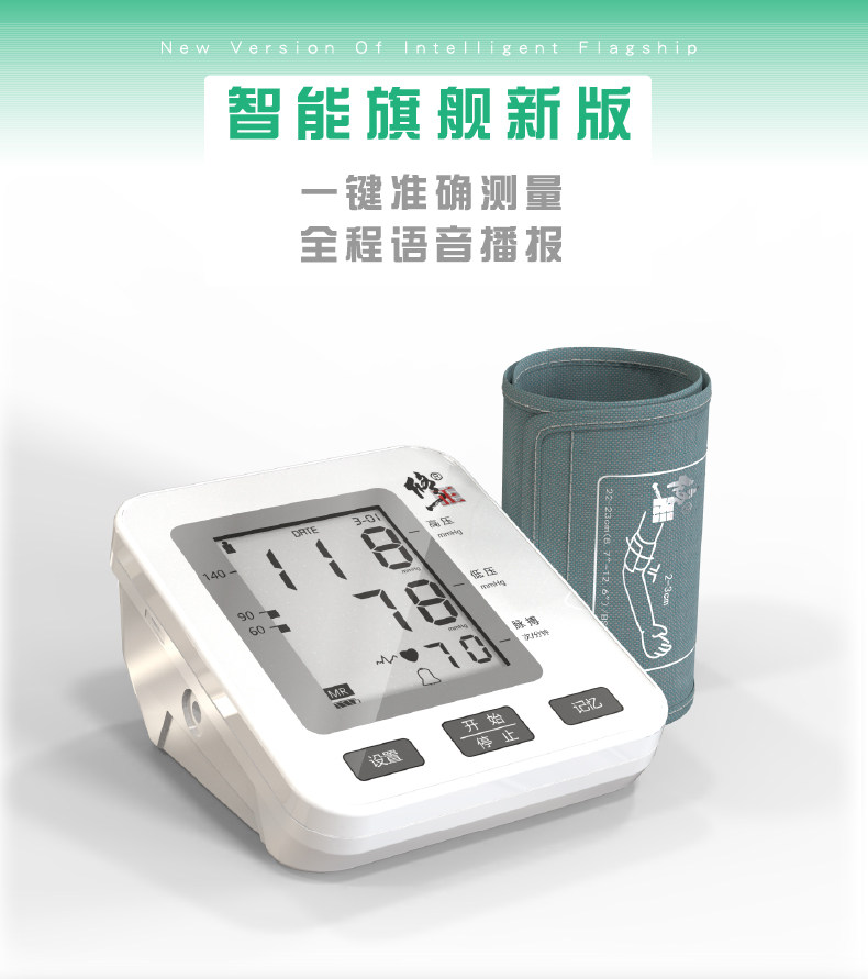 修正电子血压测量仪家用高量测压表 一鸣诚品医疗器械血压计（电子血压计）