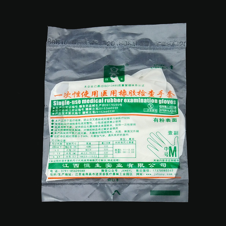 恒生牌医用一次性橡胶检查手套 明阳医疗器械医用手套