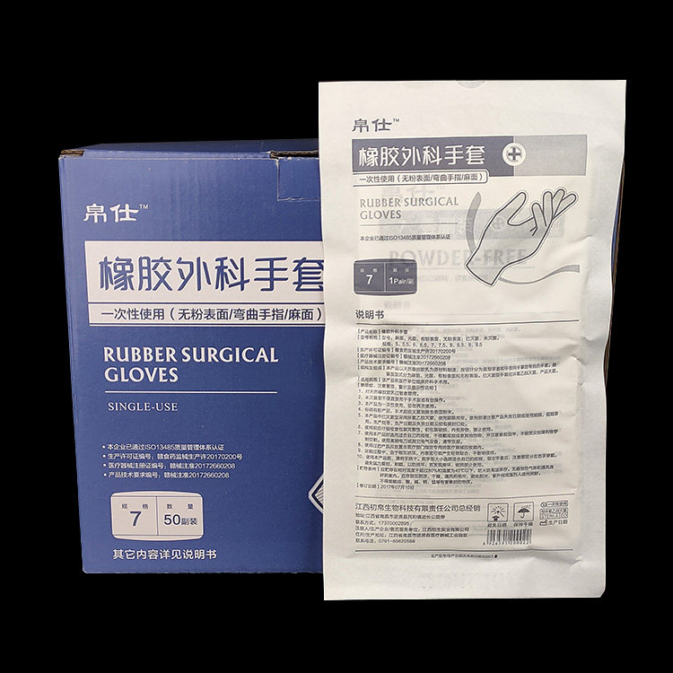 恒生医用外科一次性使用手术手套 明阳医疗器械医用手套