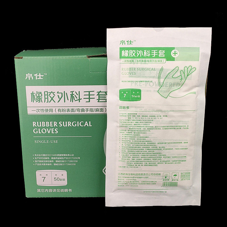 恒生医用外科一次性使用手术手套 明阳医疗器械医用手套