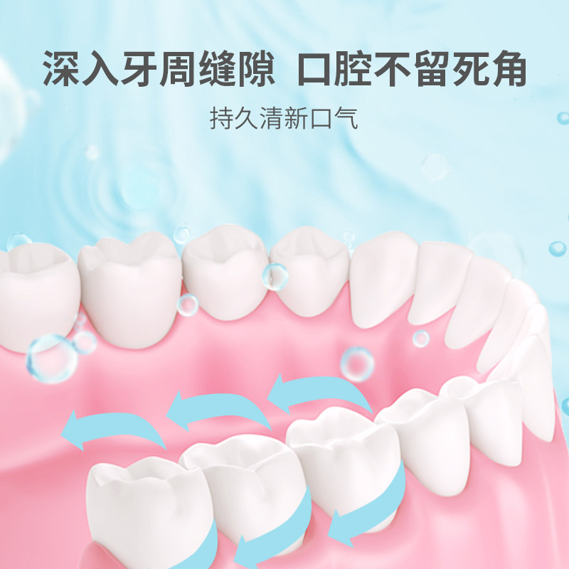 冰小柠植萃分层杀菌抗菌便携漱口水 冰小柠漱口水