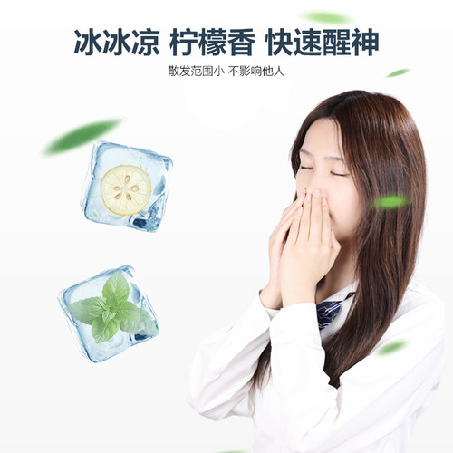 【开车提神】冰小柠醒神霜开车犯困瞌睡清凉防困长途司机驾驶醒神 - 图2