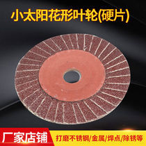 Authentic flower type leaf wheel flower impeller polished wheel shutter sheet venetian sheet venetian sheet hard sheet 60 mesh 10 Price