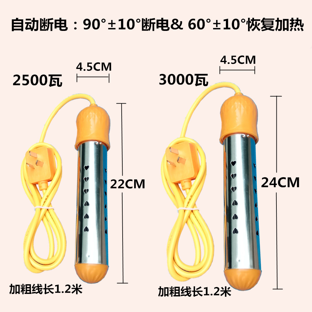 热得快盆浴热水安全自动浴池桶烧塑料棒热得快桶烧水热的断电快速