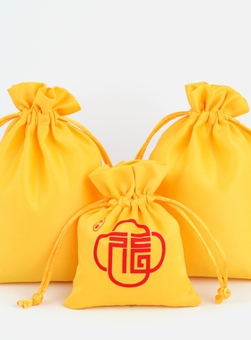 黄色织锦福袋首饰收纳袋束口袋锦囊饰品佛珠礼品抽绳小布袋包装袋