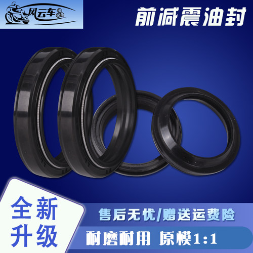 适用 雅马哈XJR400 FZ400 竞速之星 41X53-8 前减震器油封防尘盖 - 图0