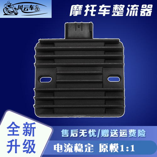 适用川崎Z1000SX Z250/750/800 Z1000 03-08整流器 稳压器 充电器 - 图0