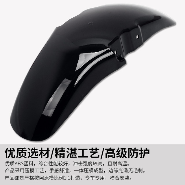 Suitable for Honda modified accessories after 1998 mud fenders