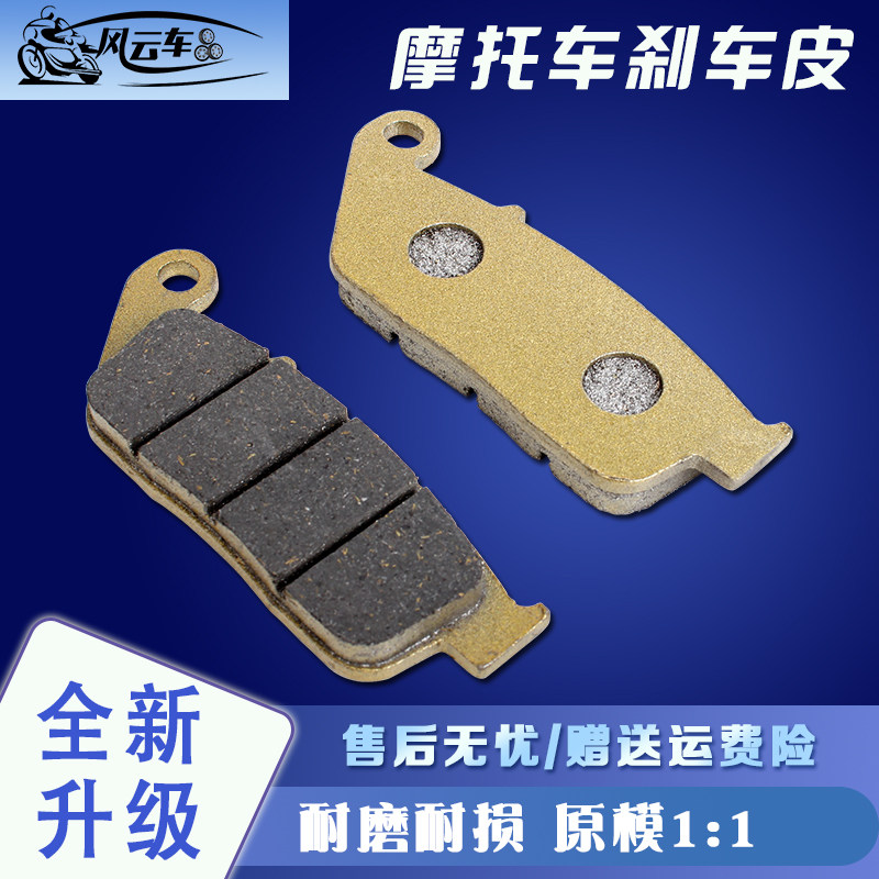 摩托车 配件适用本田 铁马400/600 Steed 马格纳250前后刹车片 皮,淘宝优惠券,粉丝福利购,淘宝优惠卷