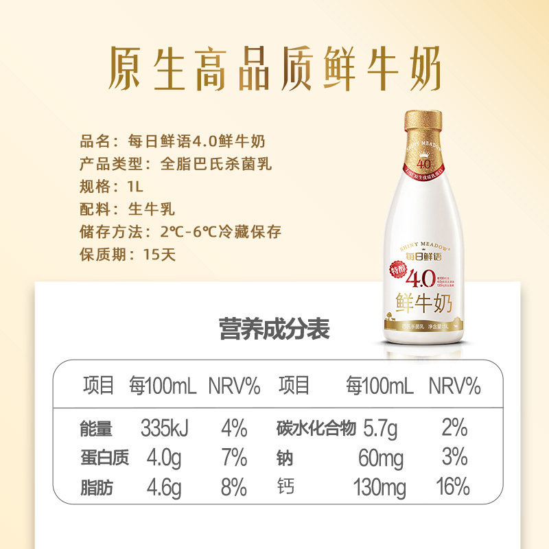 【清仓秒杀】每日鲜语高钙有机250ml鲜牛奶10瓶【11月15日效期】