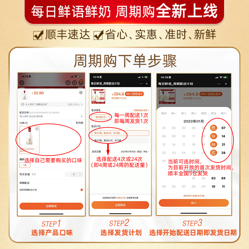 【周三会员周期购】每日鲜语4.0鲜奶1L*3瓶/期*2期 [赠鸡蛋6枚] - 图0