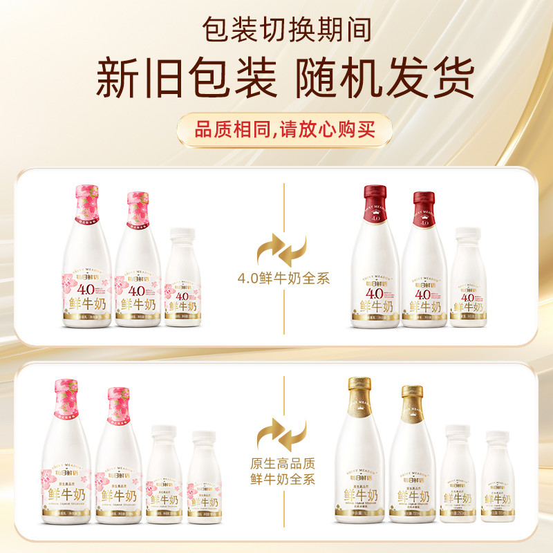 【1月16号 20点抢】每日鲜语鲜牛奶185ml*8瓶+高钙有机250ml*5瓶