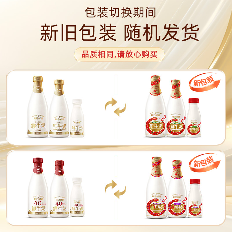 每日鲜语高钙有机鲜牛奶250ml*5瓶+3.6鲜奶250ml*6瓶