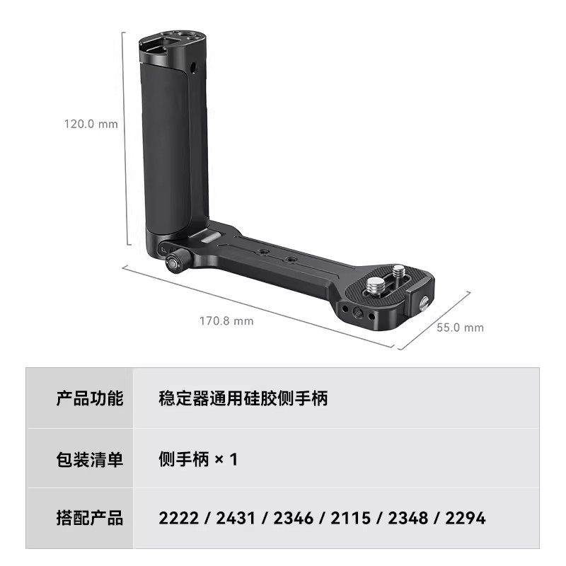 斯莫格通用稳定器侧手柄智云大疆RS4 RS3魔爪Air2底座拓展配件-图3