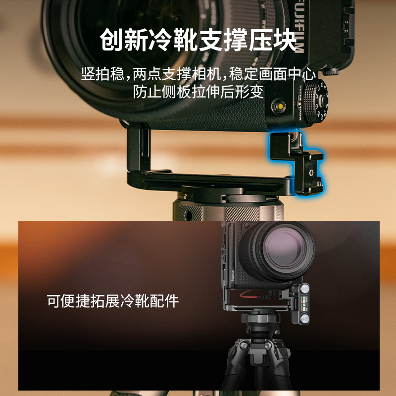 斯莫格GFX100S II富士二代兔笼保护拓展框横竖拍L型快装板配件 - 图1