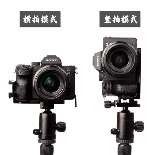 适用DJI稳定器RS3竖拍板如影SC微单相机竖排板RSC2竖屏拍摄快装板 - 图0