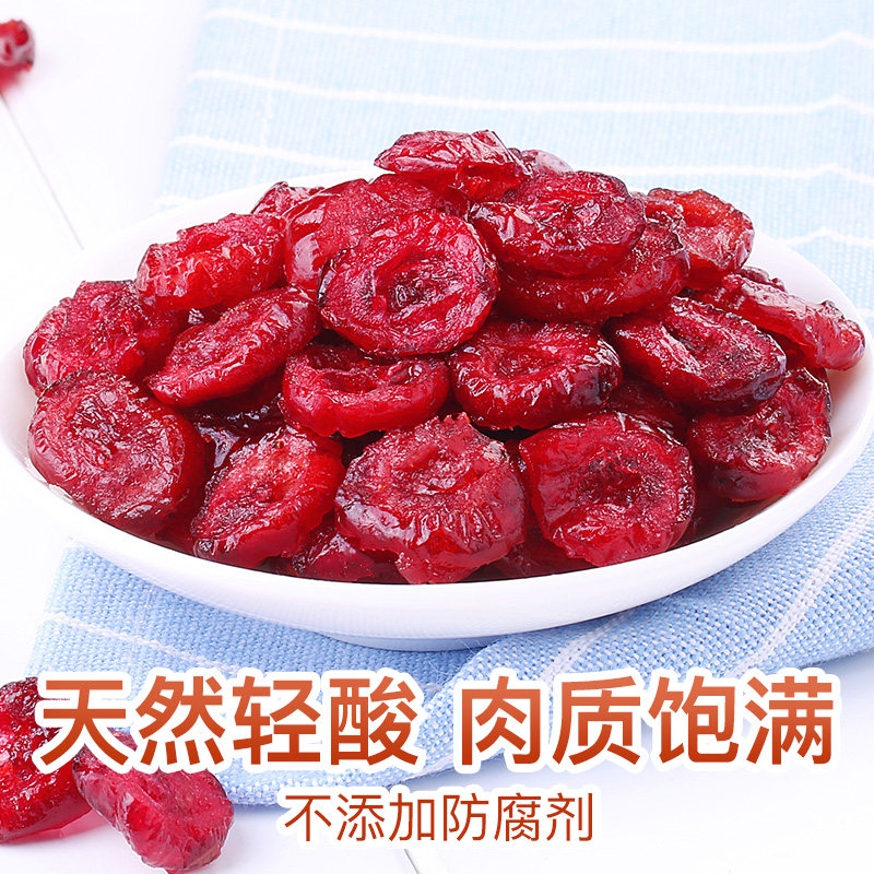 满减【百草味-蔓越莓干50g】水果干 百味香食品蔓越莓干