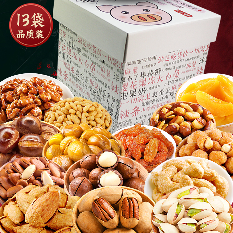 百草味坚果零食大礼包干果混合装儿童健康营养网红送女朋友一整箱 百草味坚果零食大礼包干果混合装儿童健康营养网红送女朋友一整箱
