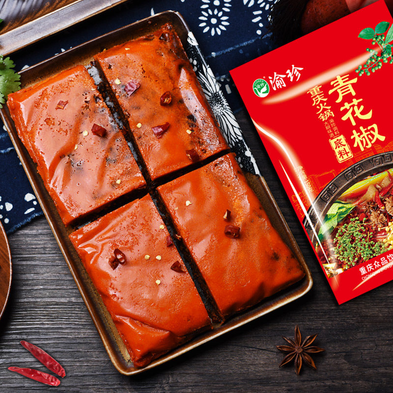 渝珍青花椒火锅底料牛油底料 热品库 性价比省钱购