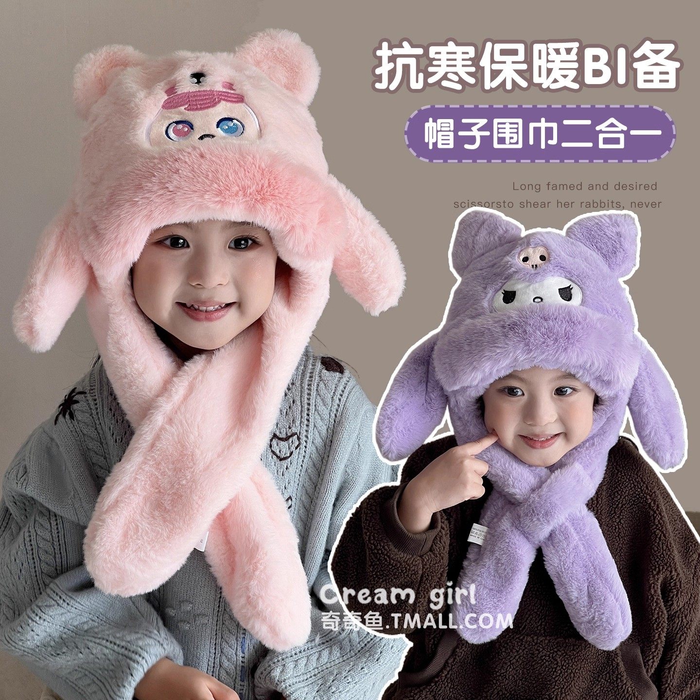 女童咖色卡皮巴拉帽子围巾套装冬季宝宝保暖围脖儿童毛绒脖套女孩,淘宝优惠券,粉丝福利购,淘宝优惠卷