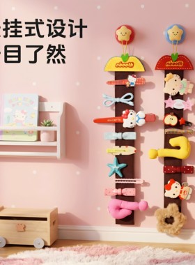 发饰发夹发卡收纳挂带可爱壁挂