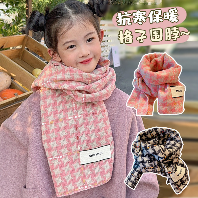 儿童围巾2025新款女童保暖宝宝复古秋冬千鸟格毛线男女孩围脖冬季,淘宝优惠券,粉丝福利购,淘宝优惠卷