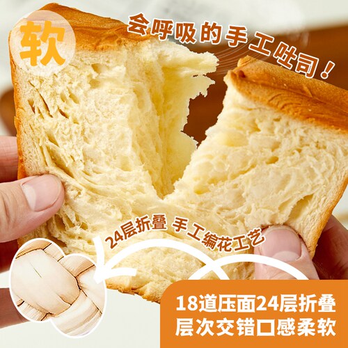 aioo爱一百吐司面包整箱厚切手撕面包学生早餐充饥夜宵懒人食品 - 图2