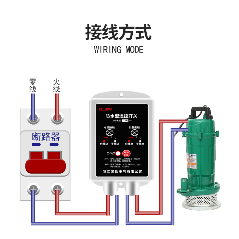 防水型 220V单相水泵电机远程遥控开关打药机控制开关智能遥控器 - 图3