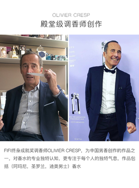 芬尚经典男士香100ml古龙香水