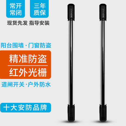 艾礼富红外对射报警器红外光栅红外线防盗器警报感应探测器aleph - 图1