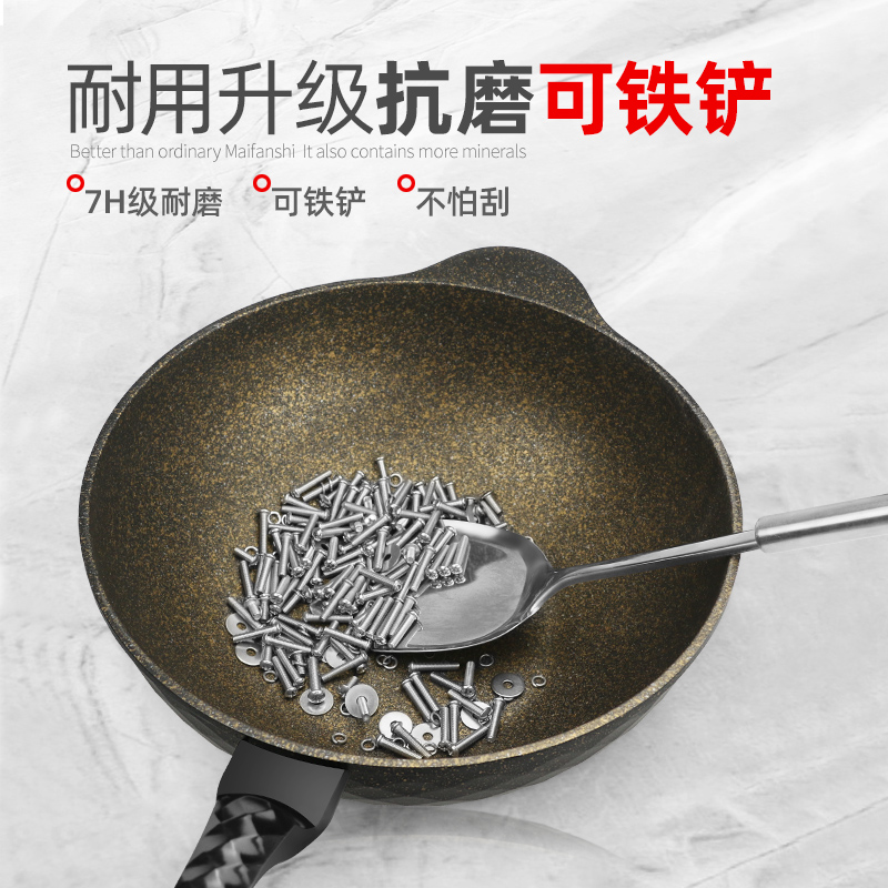 麦饭石锅不粘锅炒锅家用炒菜燃气灶适用韩国平底麦石饭不沾麦石锅 - 图0