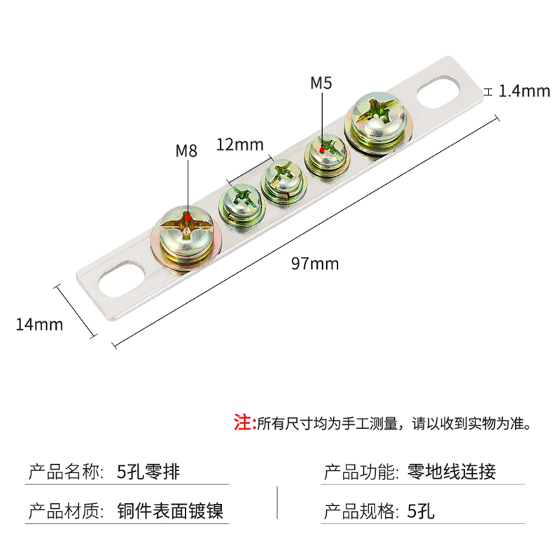 5孔3孔7孔10孔12孔2*15 零地排接零铜条接零铜排 配电箱13孔地排 - 图0