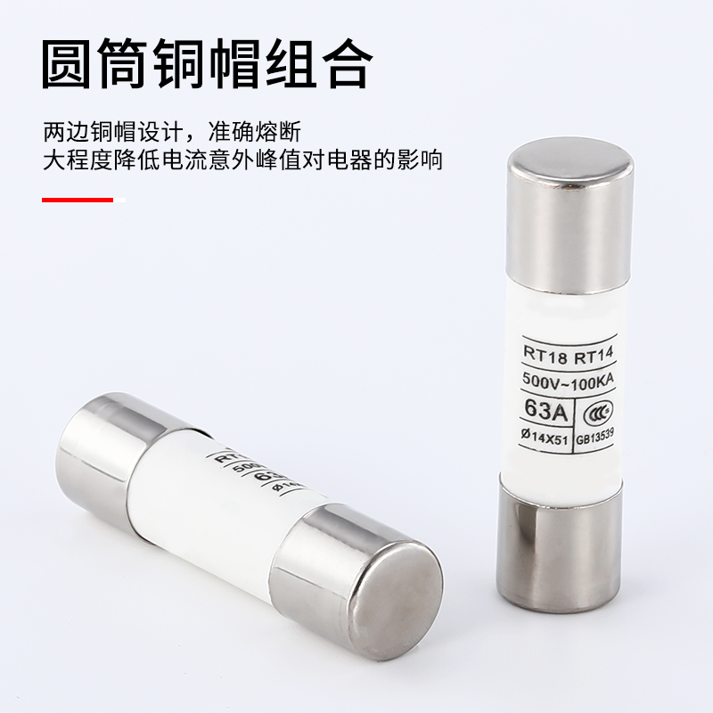 RO16熔断器14X51陶瓷保险管R016保险丝RT28-63熔芯40 63A500V - 图1