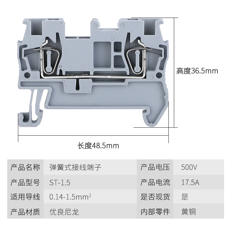 厂家直销ST1.5接线端子 1.5MM平方导轨式快速直插型ST弹簧端子排 - 图0