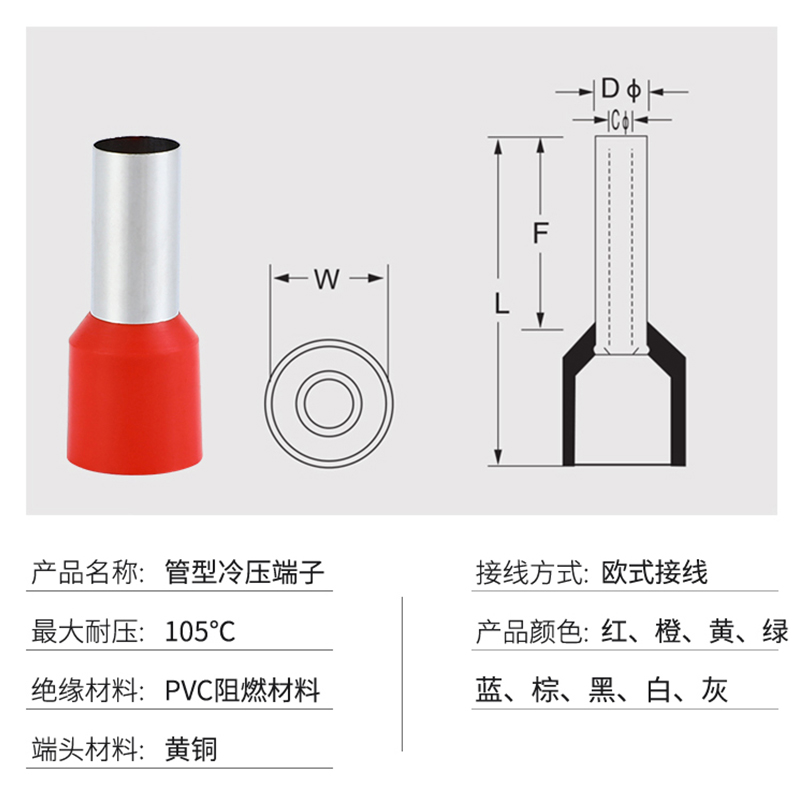 管型端子E0508 VE1008 E1508针型端子欧式冷压接线端子压线耳黄铜-图0