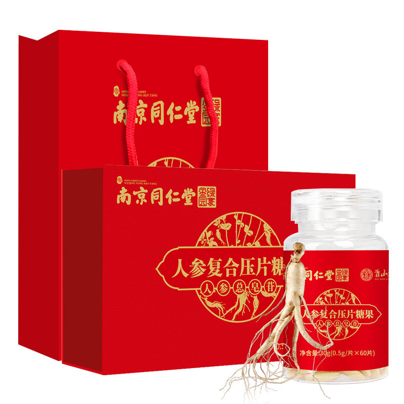 顺丰南京同仁堂长白山胶囊人参皂苷 靠山庄大药房灵芝/参类/石斛提取物