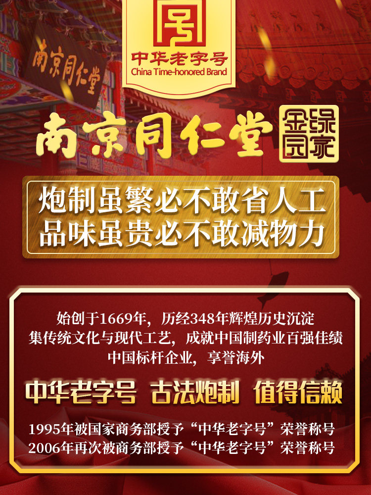 顺丰南京同仁堂长白山胶囊人参皂苷 靠山庄大药房灵芝/参类/石斛提取物