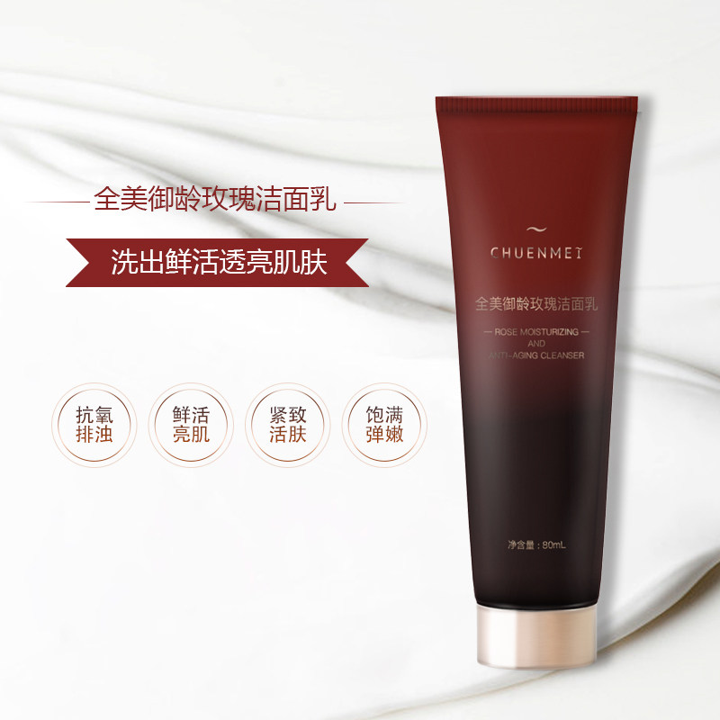 chuenmei全美御龄玫瑰抗氧女洁面乳 chuenmei洁面
