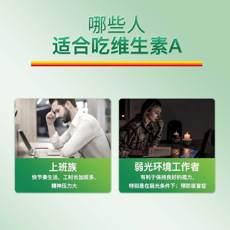 jamieson健美生进口维生素A软胶囊100粒非胡萝卜素维他命a护眼片